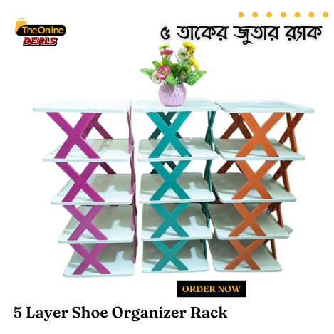 ৫ তাকের জুতার র‍্যাক - 5 Layer Shoe Rack
